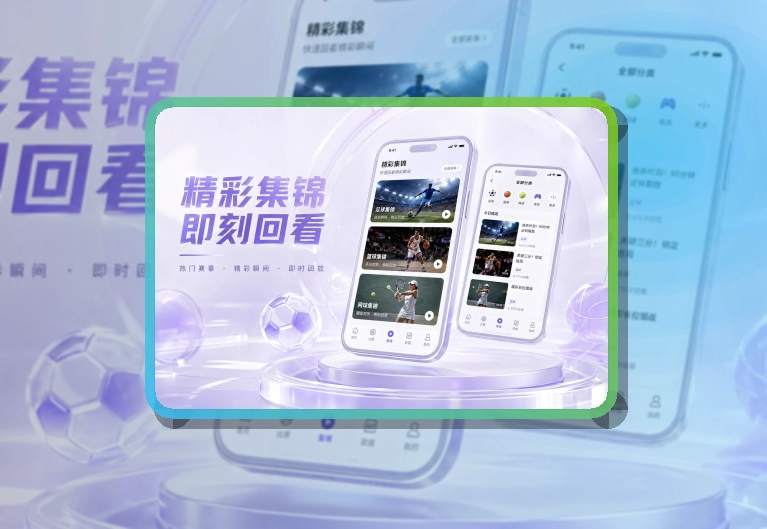 华体会APP使用指引页面